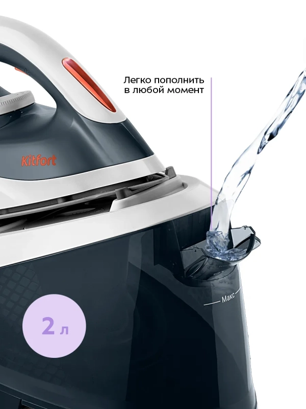 Утюг с парогенератором паровая станция для глажки КТ-9319