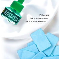 Комплект жидкость для фумигатора SAFEX, 30 мл + фумигатор