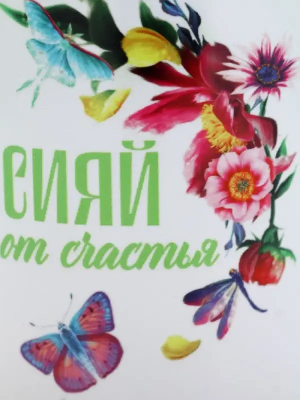 Кружка керамическая &laquo;Сияй от счастья&raquo;, 300 мл