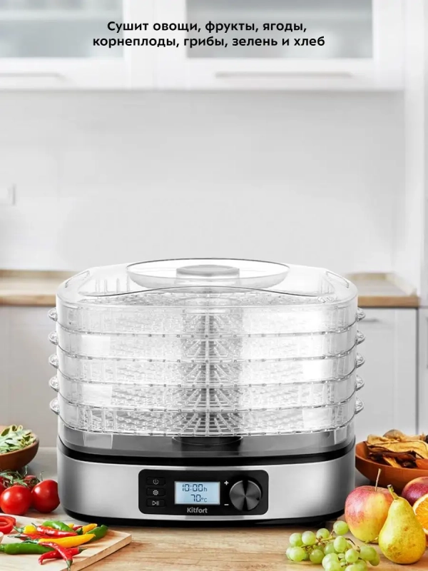 Сушилка для овощей и фруктов КТ-1943 - 380 Вт