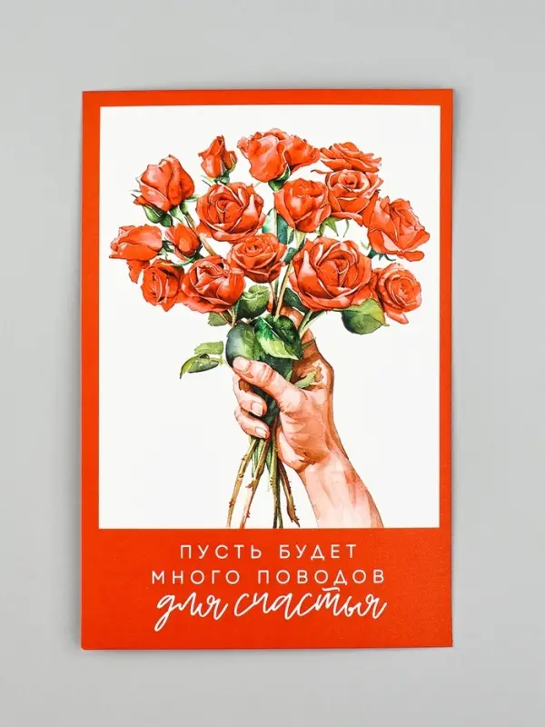 Открытка с конвертом и наклейкой &laquo;Самой чудесной&raquo;, тиснение, 11 х 16 см