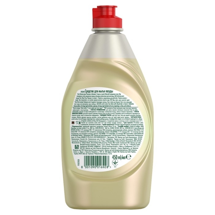 Средство для мытья посуды Fairy "Ромашка и витамин Е", 450 мл