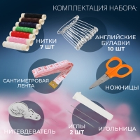 Швейный набор, 23 предмета, в пластиковом контейнере, 9 &times; 6 &times; 3 см
