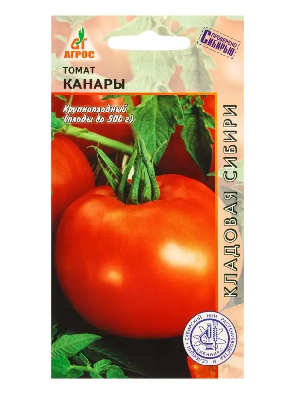 Семена Томат "Канары" 0,08 г