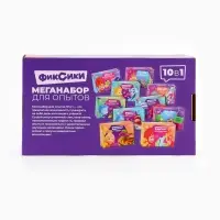 Набор для опытов "Меганабор для опытов", 10в1 ФИКСИКИ