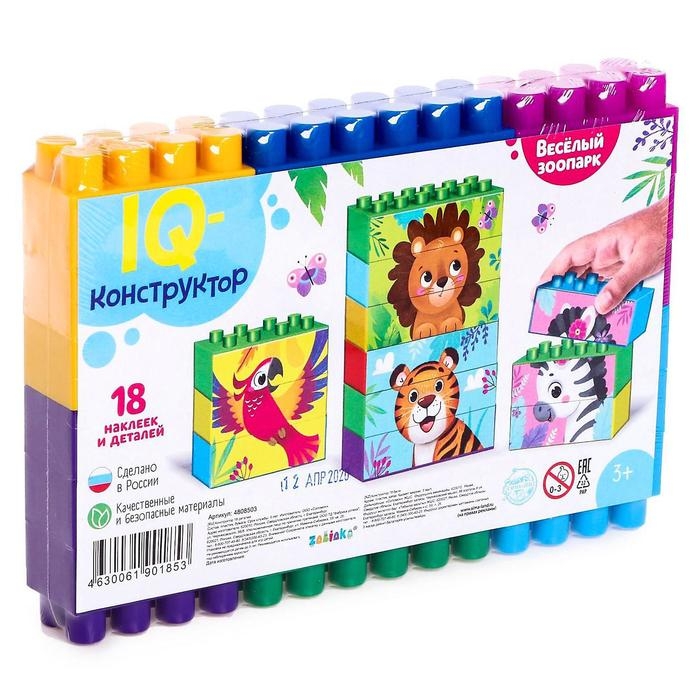 Конструктор №13 &laquo;Весёлый зоопарк&raquo;, 18 деталей, по методике Монтессори