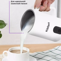 Капучинатор электрический КТ-7177 - 400 Вт