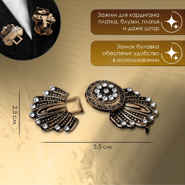 Зажим для кардигана &laquo;Перья&raquo;, цвет белый в чернёном золоте