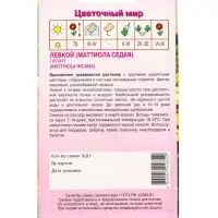 Семена Левкой гигант 0,2 г