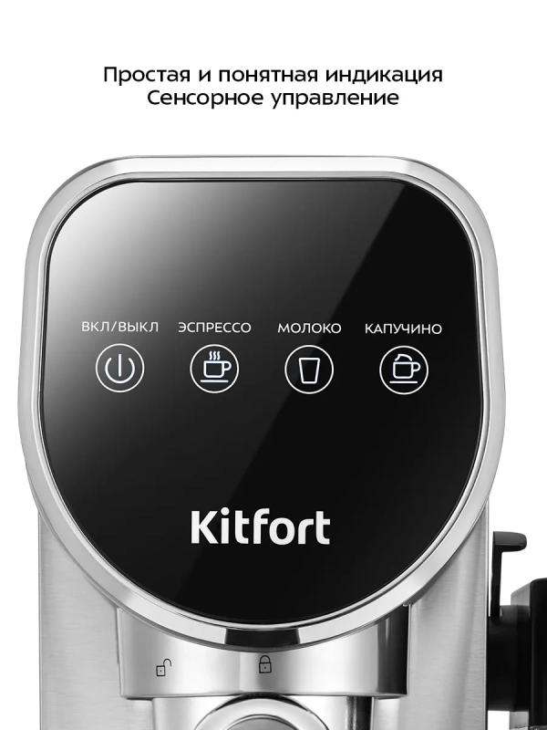 Кофеварка электрическая рожковая КТ-7692 -1360 Вт