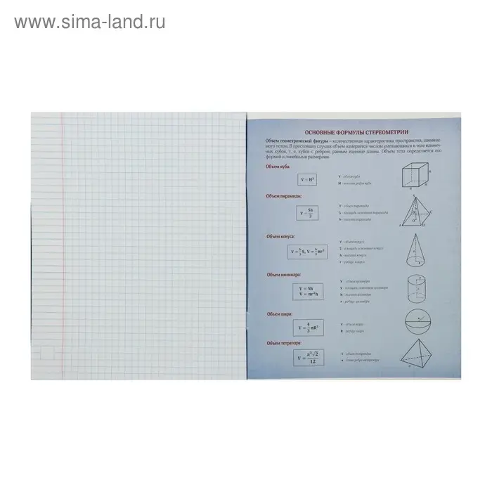 Тетрадь предметная Calligrata &laquo;Фото&raquo;, 48 листов в клетку Геометрия, со справочным материалом, обложка мелованный картон, блок офсет
