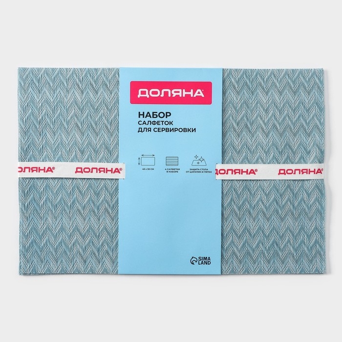 Салфетки сервировочные на стол Доляна, 4 шт, 45&times;30 см, цвет лазурный