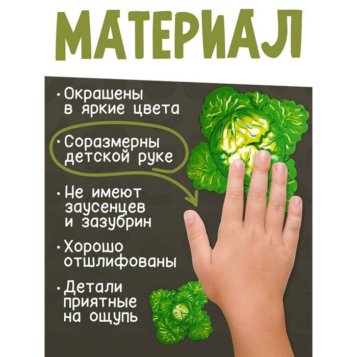 Больше-меньше &laquo;Овощи&raquo; развивающая доска Сегена