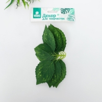 Декор для творчества &laquo;Листья № 10&raquo;, набор 4 шт.