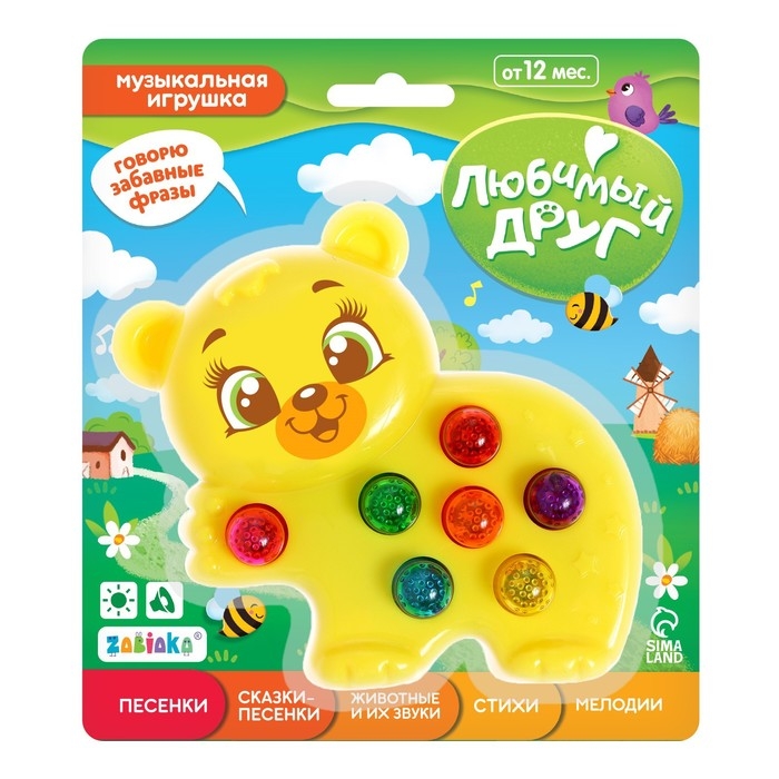 Музыкальная игрушка &laquo;Любимый мишка&raquo;, жёлтый
