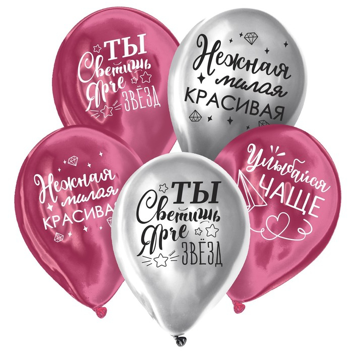 Воздушный шар латексный 12" &laquo;Все твои мечты&raquo;, хром, 50 шт.