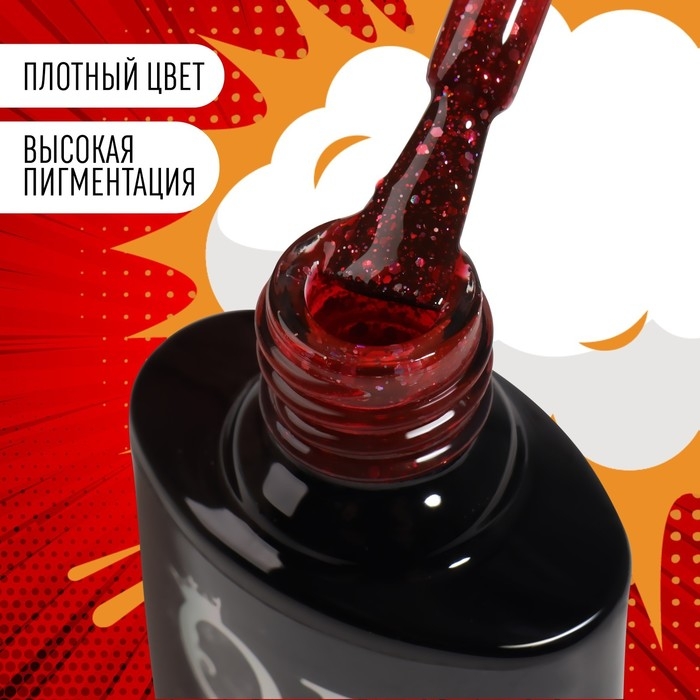 Гель лак для ногтей &laquo;RED BOOM&raquo;, с блёстками, 3-х фазный, 8 мл, LED/UV, цвет (85)