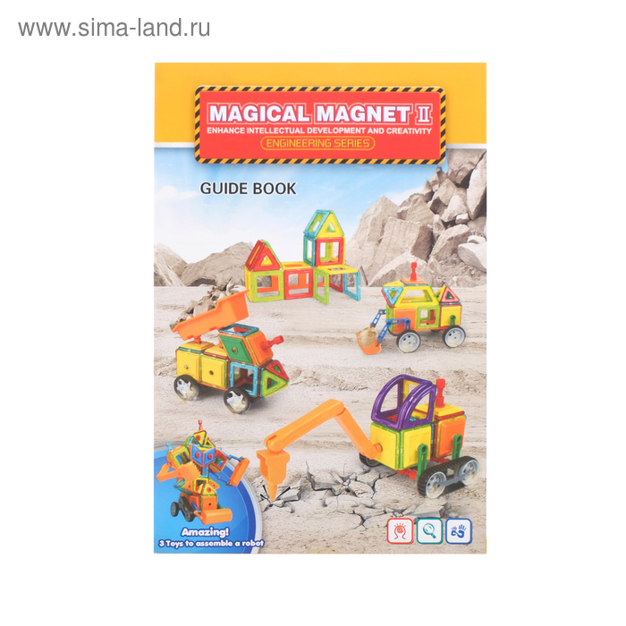 Конструктор магнитный &laquo;Магический магнит&raquo;, 76 деталей