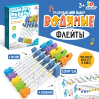 Развивающий набор &laquo;Водяные флейты&raquo;