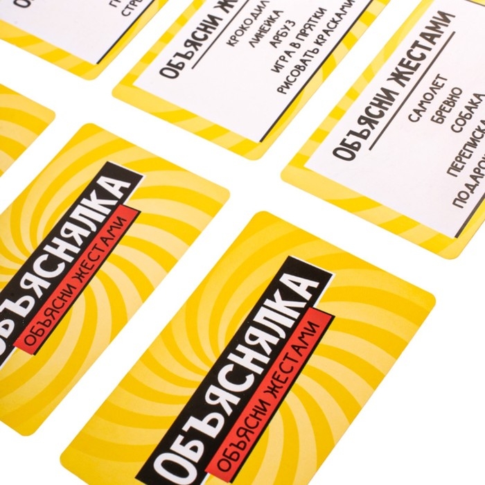 Игра настольная-объяснялка &laquo;Объясни жестами&raquo;, от 2 игроков, 8+