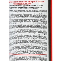 Дихлофос от насекомых "Варан Форте", универсальный, без запаха, 345 мл
