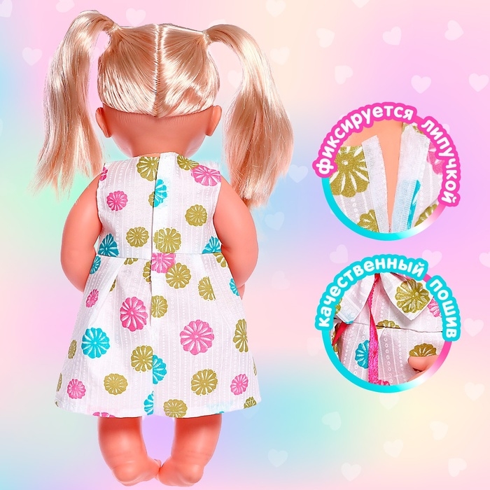 Одежда &laquo;Цветочек&raquo;: платье, для пупса 38-42 см