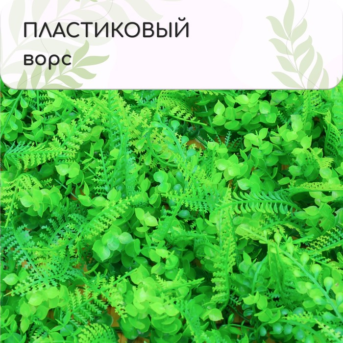 Декоративная панель, 60 &times; 40 см, &laquo;Самшит, Папоротник&raquo;, Greengo
