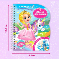 Книжка для рисования водой многоразовая &laquo;Милые принцессы&raquo; с водным маркером, 10 стр.