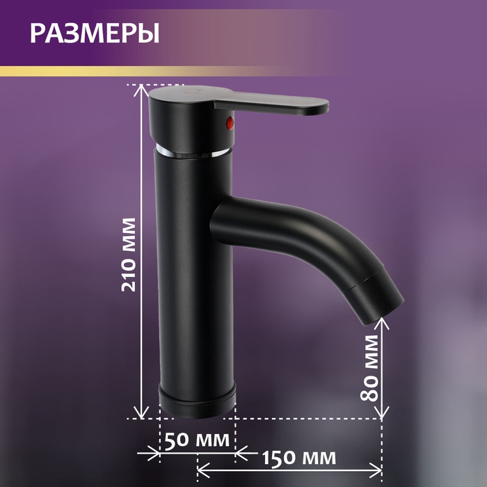 Смеситель для раковины ZEIN Z3653, однорычажный, высота излива 8 см, ABS-пластик, черный