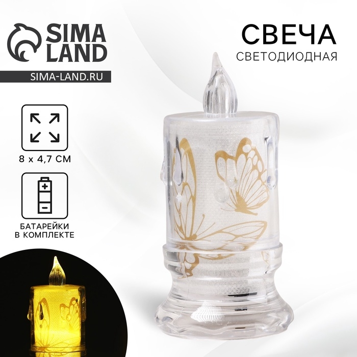 Свеча светодиодная с бабочками, мод. СВ-24 &laquo;Бабочки&raquo;, 8 х 4,7 см.