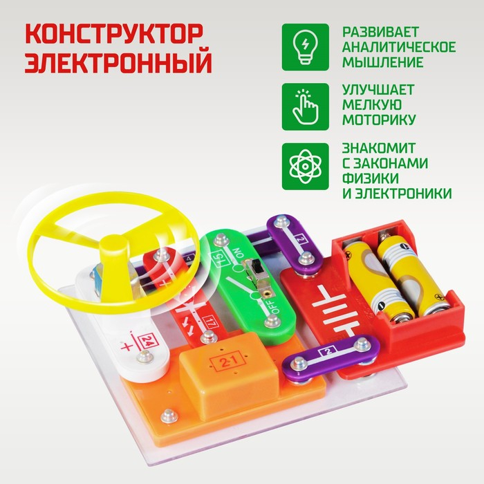 Конструктор электронный &laquo;Эврики&raquo;, 58 схем, 18 элементов, работает от батареек