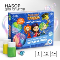 Набор для опытов Сказочный патруль &laquo;Звёздная пыль: бомбочки для ванны&raquo;