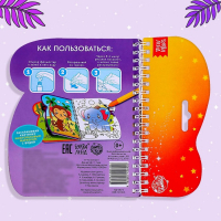 Книжка-раскраска многоразовая &laquo;Рисуем водой. Хвостатые и усатые&raquo;, 10 стр.