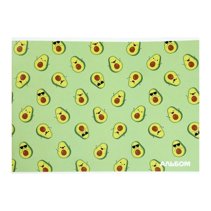 Альбом для рисования А4, 40 листов на скрепке "Авокадо", обложка мелованный картон, внутренний блок офсет 100 г/м&sup2;