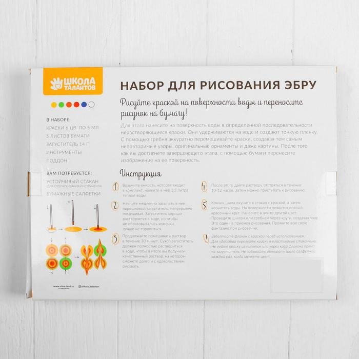 Набор для рисования &laquo;Эбру&raquo;, всё в одном