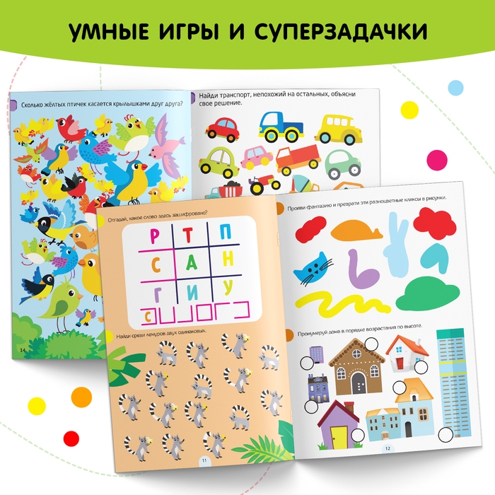 Книги &laquo;IQ-занималки&raquo;, набор 4 шт. по 20 стр.