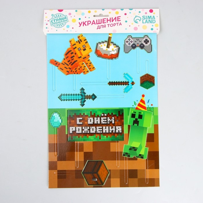 Топпер для торта &laquo;С Днём Рождения&raquo;, игра