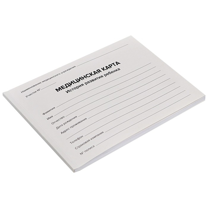Медицинская карта ребёнка "Классик", форма №112/у, 80 листов