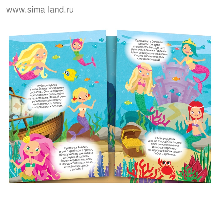 Наклейки многоразовые &laquo;Прекрасные русалки&raquo;, 40 наклеек