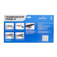 Подводная лодка &laquo;Субмарина&raquo;, плавает, работает от батареек