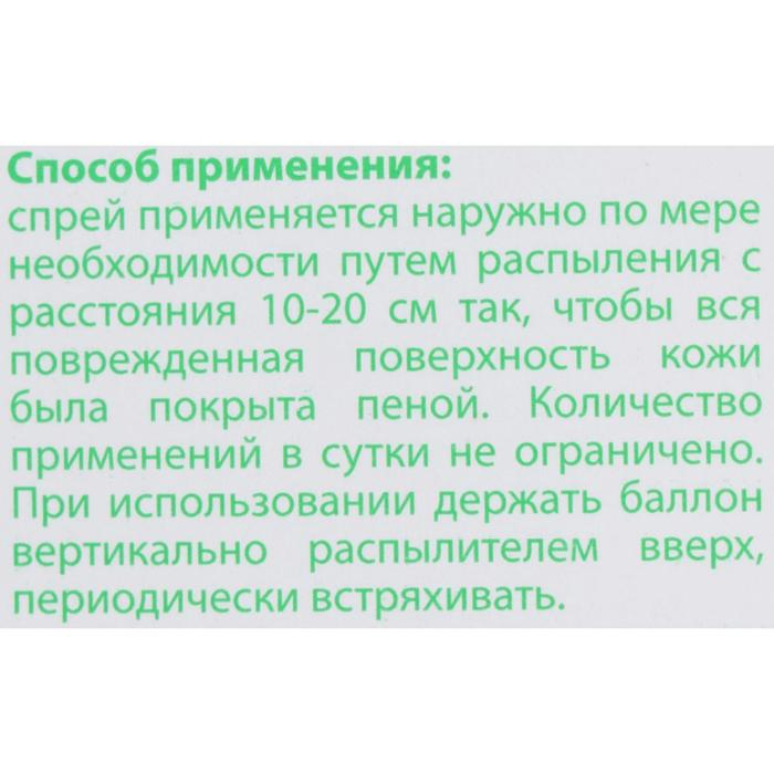 Пена-спрей для лица и тела Пантенол ВС, помощь при солнечных и термических ожогах, 130 мл