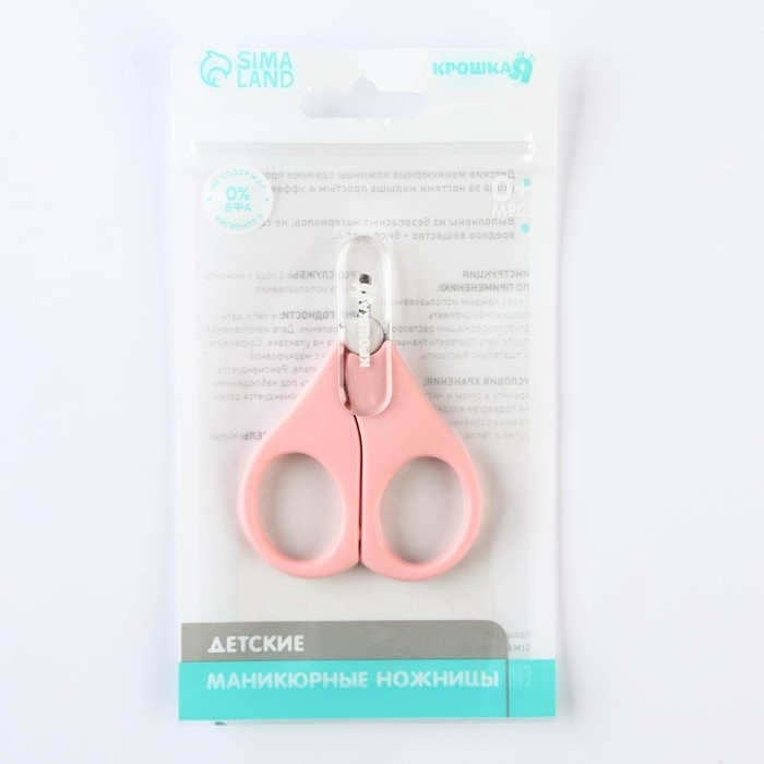Детские маникюрные ножницы, с защитным колпачком, ВИД 1, цвет розовый