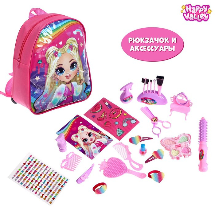 Игровой набор &laquo;Модница&raquo;, в рюкзачке