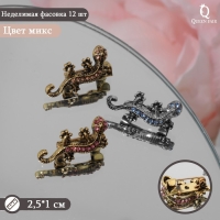 Брошь &laquo;Ящерка&raquo; мини, цвет МИКС (неделимая фасовка 12 шт., цена за шт.)
