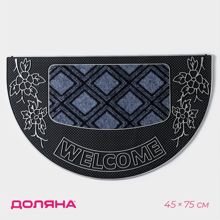 Коврик придверный полукруглый Доляна &laquo;Welcome цветы&raquo;, 45&times;75 см, цвет серебряный