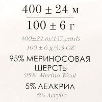Пряжа "Австралийский меринос" 95%мер. шерсть,5% акрил объёмный 400м/100гр (374-Розовый беж)