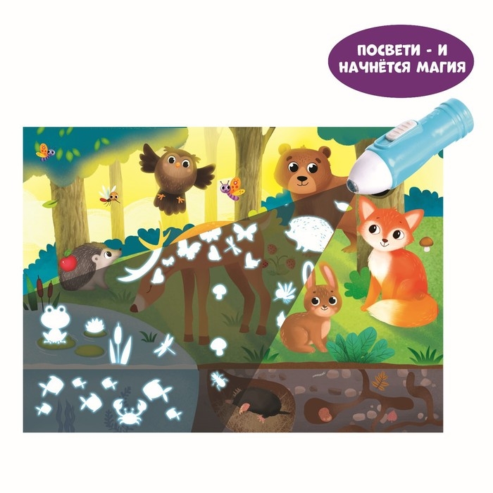Пазл с фонариком &laquo;На лесной опушке&raquo;, 63 детали