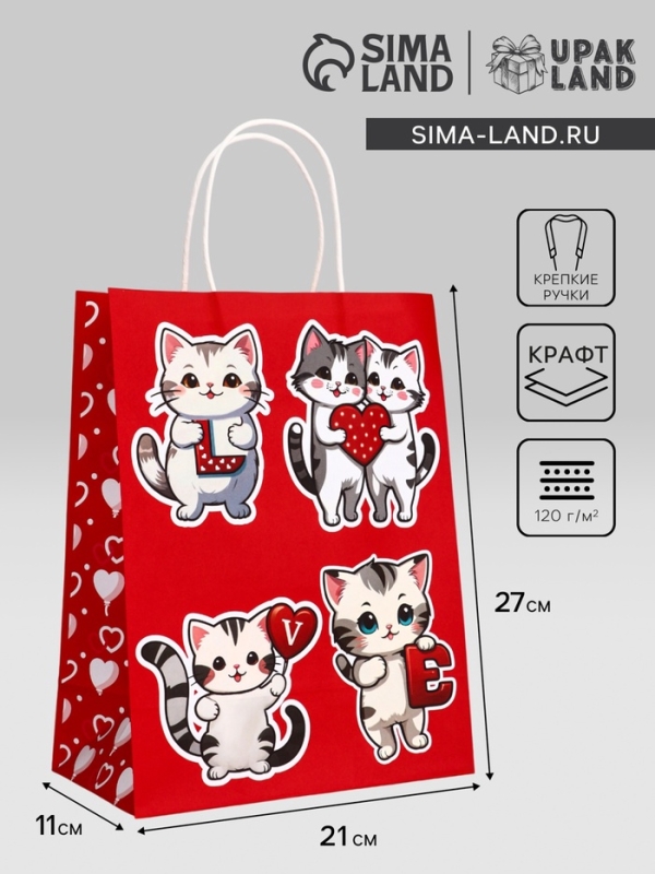 Пакет подарочный крафт "Love" 21 х 11 х 27 См