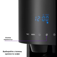 Кофеварка капельная электрическая КТ-7297 - 900 Вт