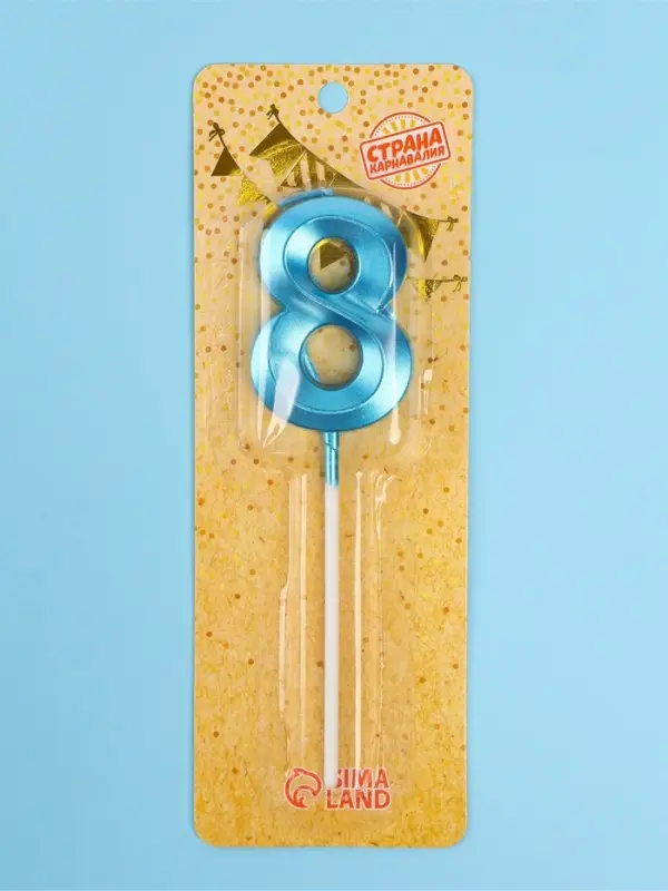 Свеча в торт на шпажке &laquo;Грань&raquo;, цифра 8, голубая, 5 см